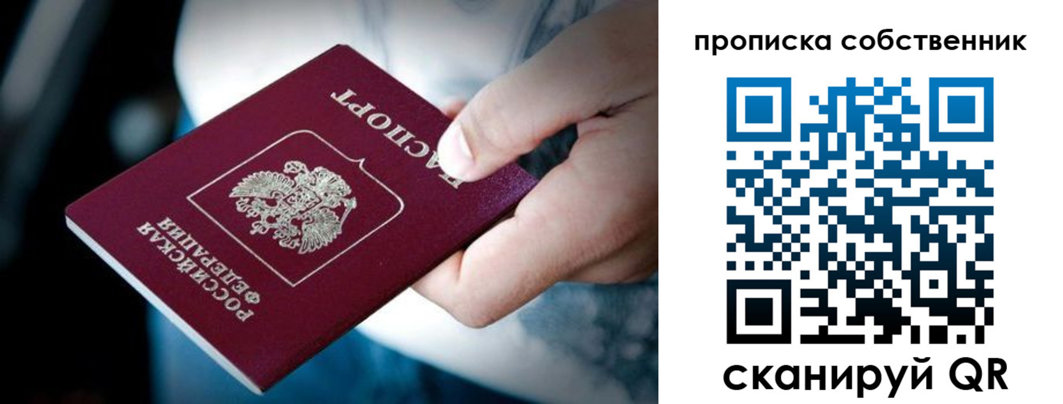временная регистрация гарантия в Энгельсе