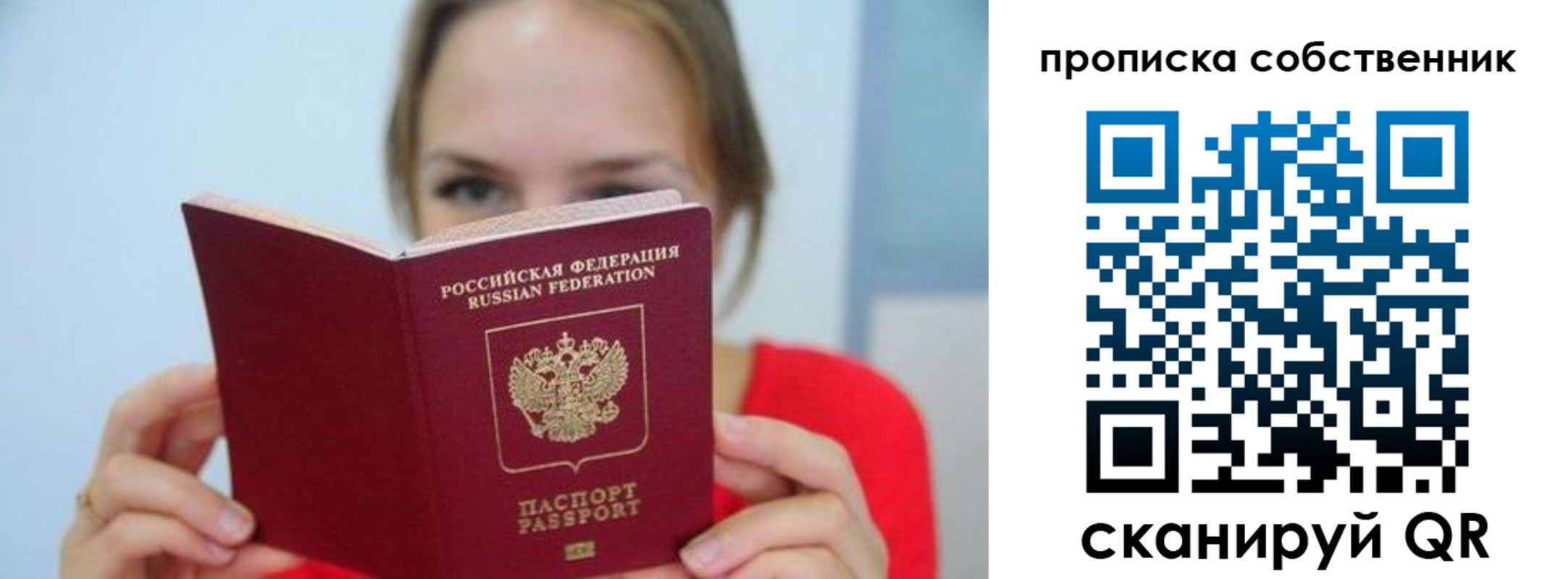 временная регистрация недорого в Энгельсе