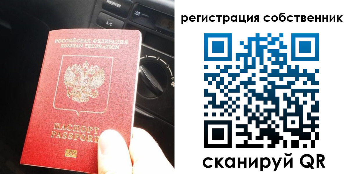 временная регистрация купить в Энгельсе