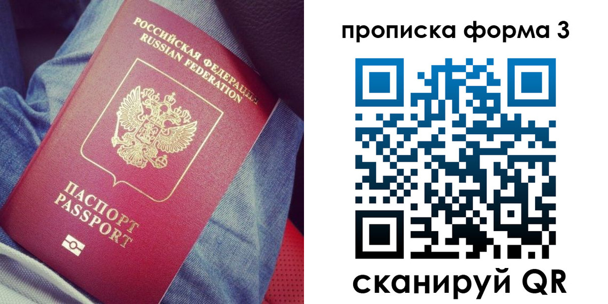 прописка поиск в Энгельсе