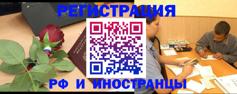 прописка для школы в Энгельсе