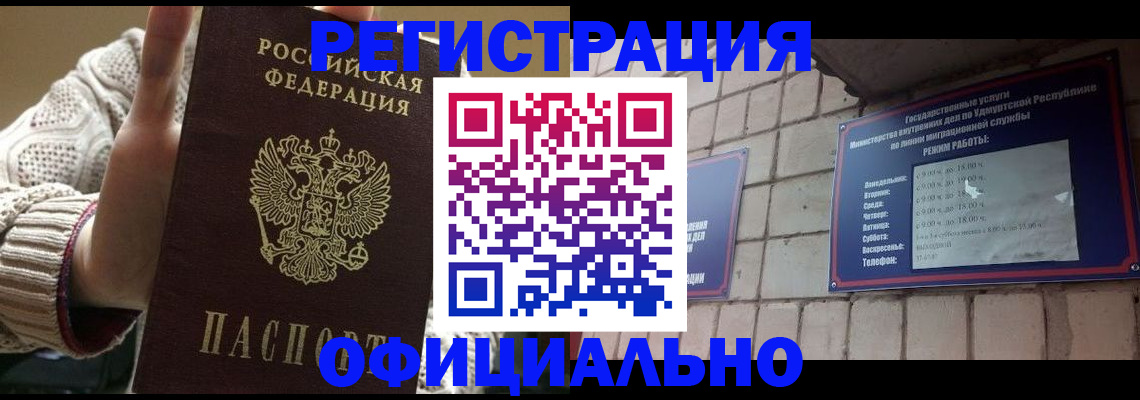 прописка гарантия в Энгельсе