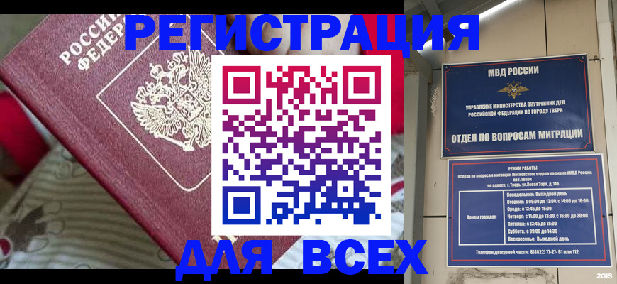 временная регистрация адрес в Энгельсе