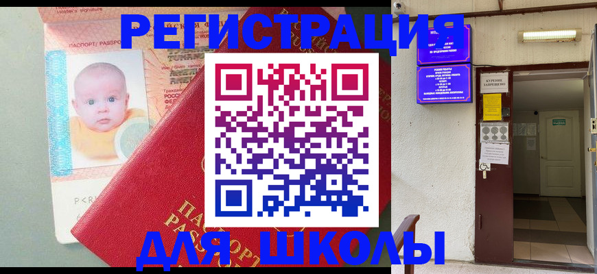 где прописаться в Энгельсе