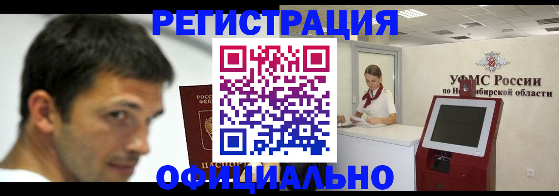 прописка для военкомата в Энгельсе