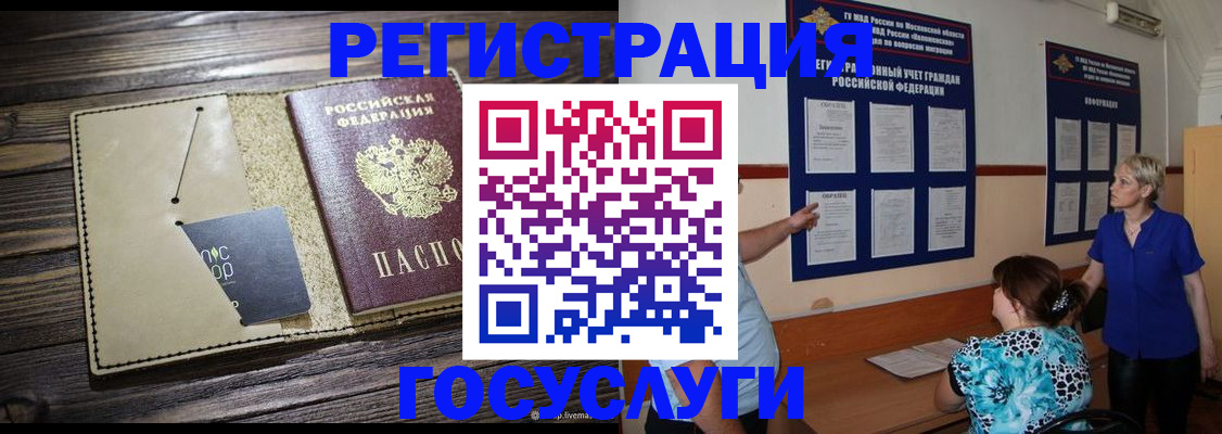 прописка для кредита в Энгельсе