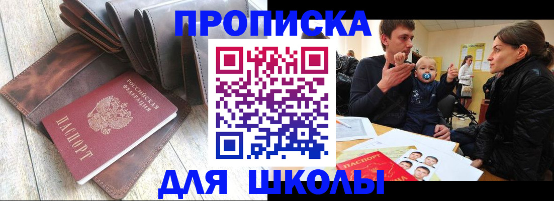 прописка иностранных граждан в Энгельсе